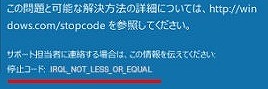 IRQL_NOT_LESS_OR_EQUAL