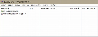 VPNサーバー