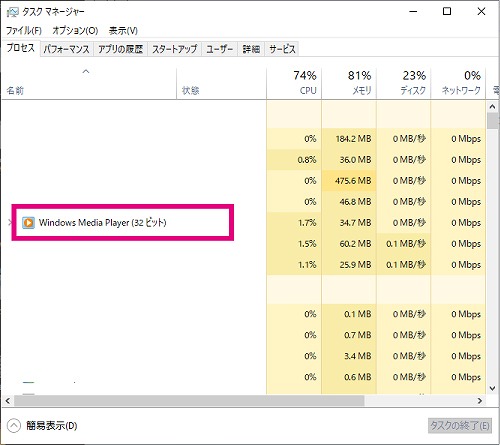 Windows Media Player
