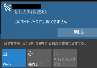 Windows10 エラー文言