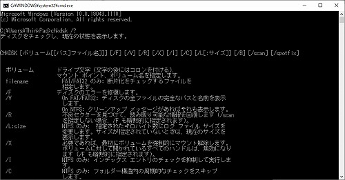 chkdsk