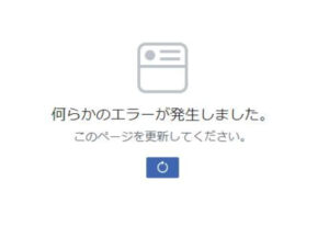 facebookの日本語版エラー？障害情報・不具合の対処法