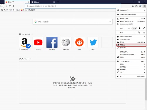 fireFox 設定