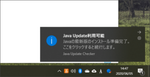 Java Updateがスクリプトエラー！更新できない・必要性・表示させない