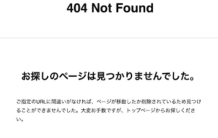 お探しのページは見つかりませんでした。