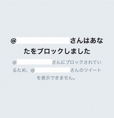 こちらのツイートを見ることはできません