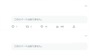 Twitter「このツイートはありません」の原因・理由【引用リツイートの削除＆ブロック】