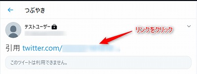 このツイートは利用できません。