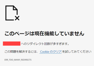 このページは現在機能していません