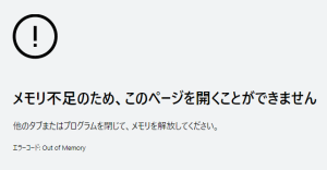 このページを開くことができません