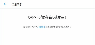 そのページは存在しません