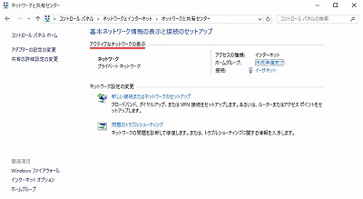 アクティブなネットワーク