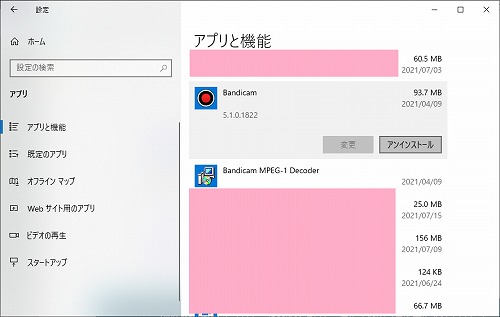 アンインストール対象プログラム