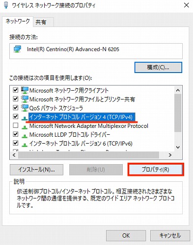 インターネットプロトコルバージョン4