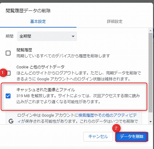 キャッシュされた画像とファイル