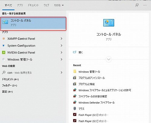 コントローラパネル