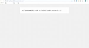 WordPress「サイトで技術的な問題が発生しています 」画面真っ白の対処法