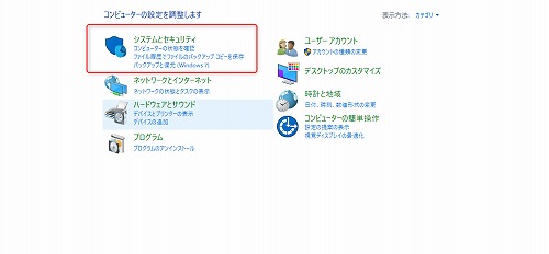 システムとセキュリティ