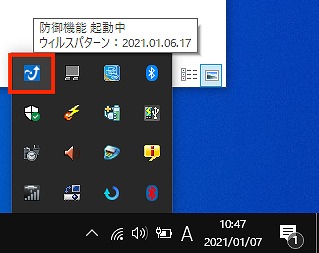 セキュリティソフト