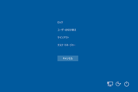 タスクマネージャー