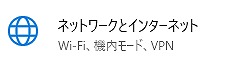 ネットワークとインターネット