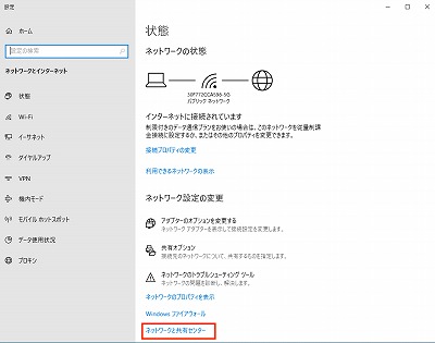 ネットワークと共有センター