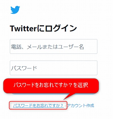 パスワードをお忘れですか？