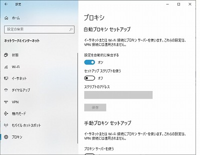 プロキシ