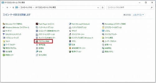 プログラムと機能