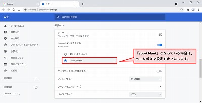 ホームボタンを表示する