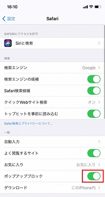 ポップアップブロック