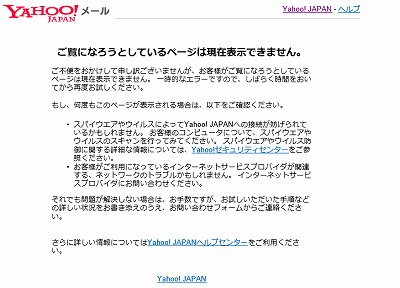 このページは表示できません」の原因・解決方法【Windows10・IE