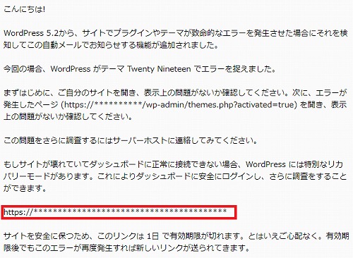 リカバリーモード