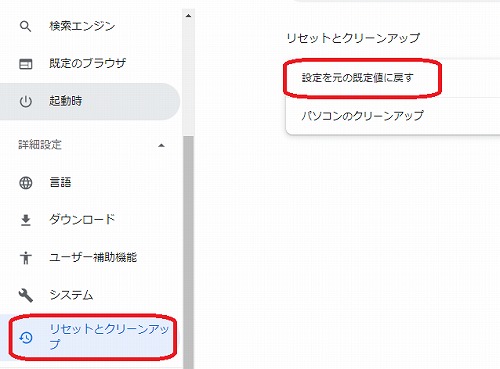 リセットとクリーンアップ
