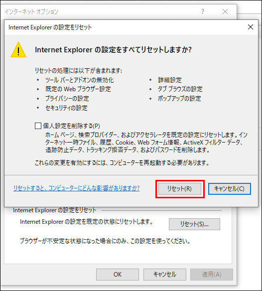 リセットボタン