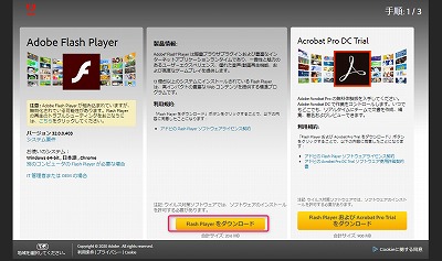 公式サイト