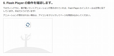 動作確認