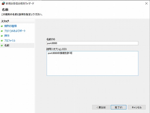 名前、説明