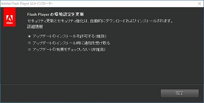 完了ボタン