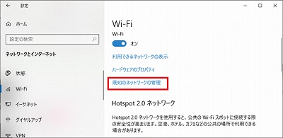 既知のネットワーク管理