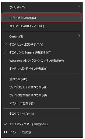 日付と時刻の調整(A)