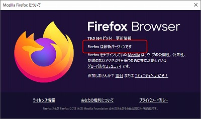 最新バージョン firefox