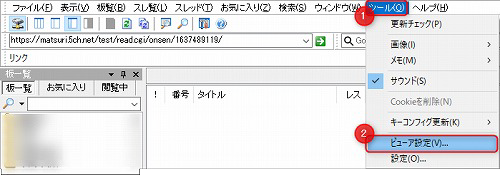 有効化