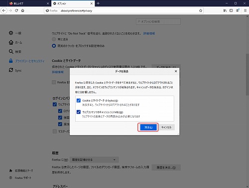 消去