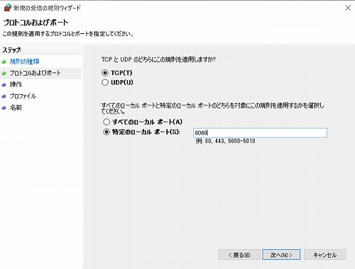 特定のローカルポート