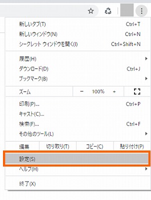 設定
