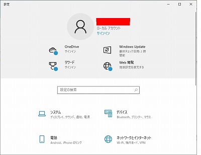 設定画面