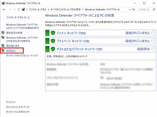 詳細設定
