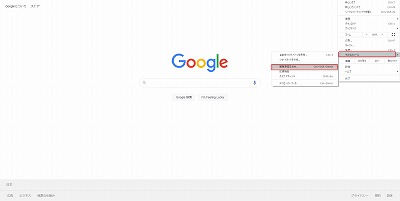 閲覧履歴を消去