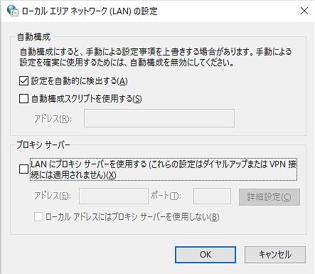 LANにプロキシサーバを使用する